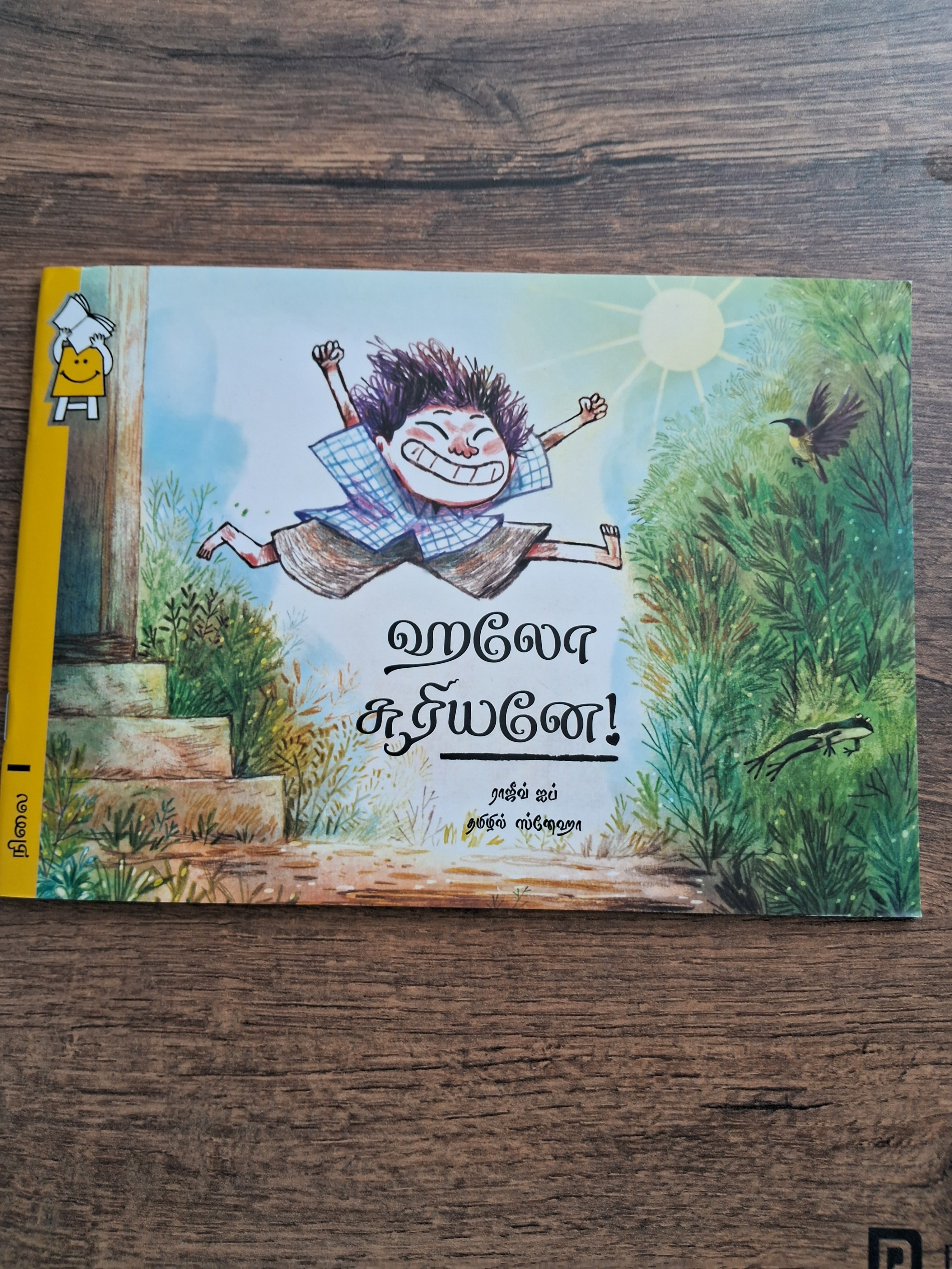 Hello, Sun! - Pratham Tamil - Level 1
