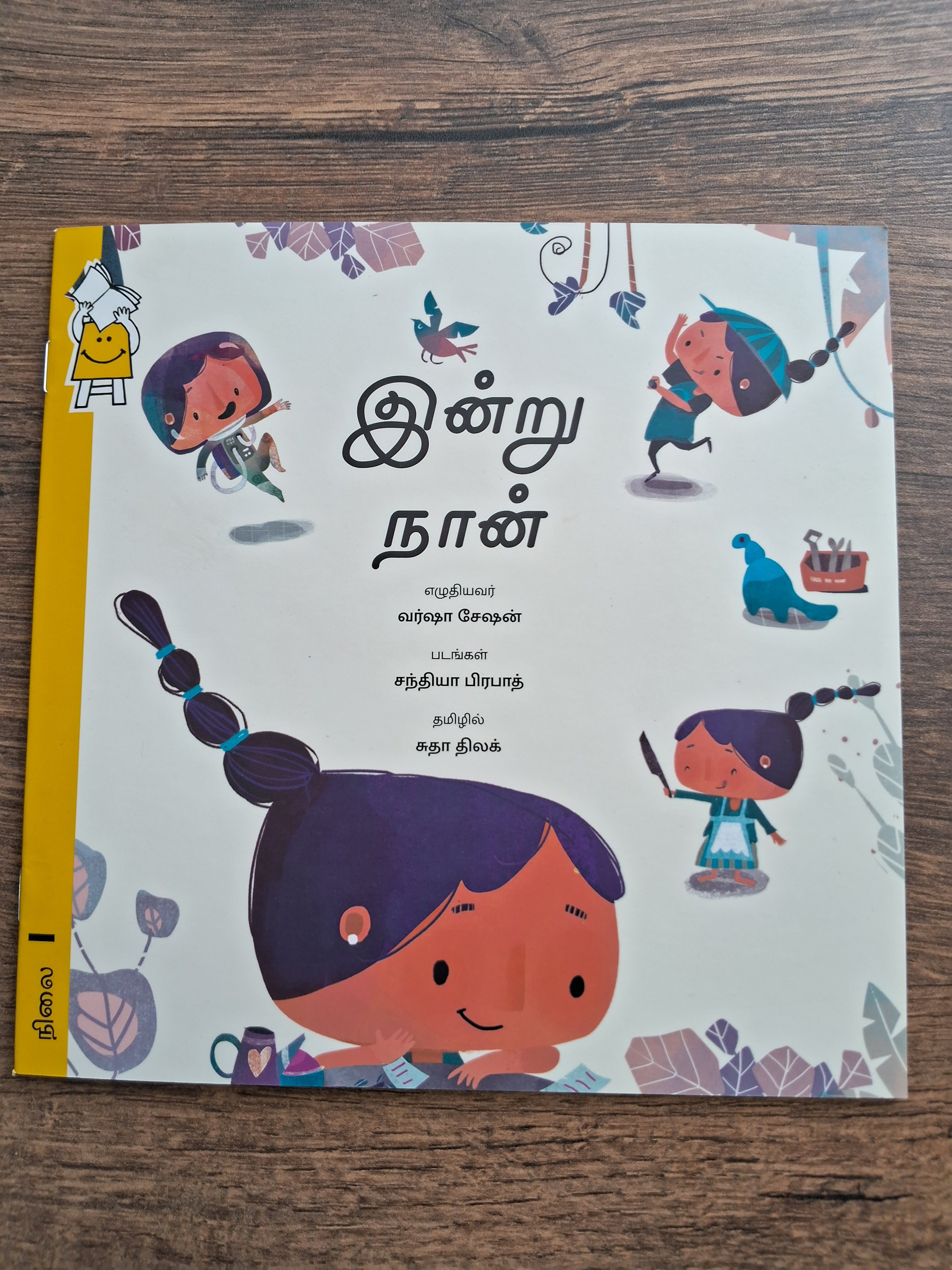 Today, I Am - Pratham Tamil - Level 1