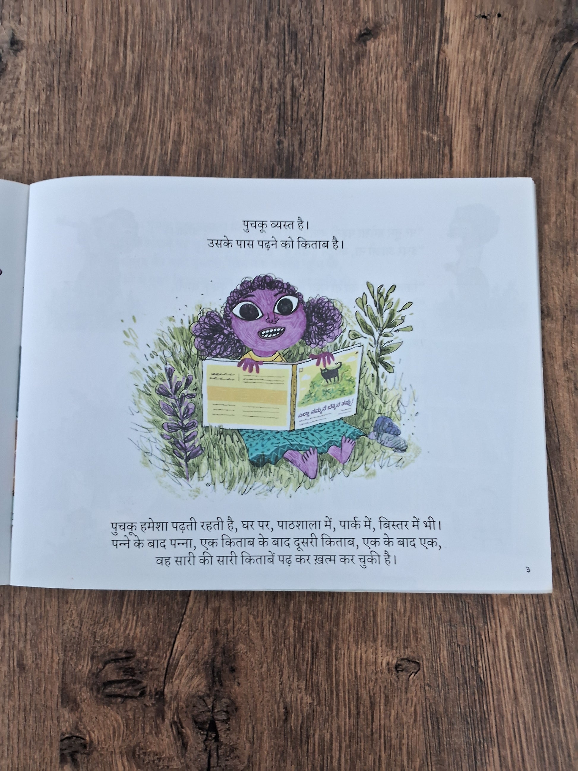 A Book for Pichku - Hindi