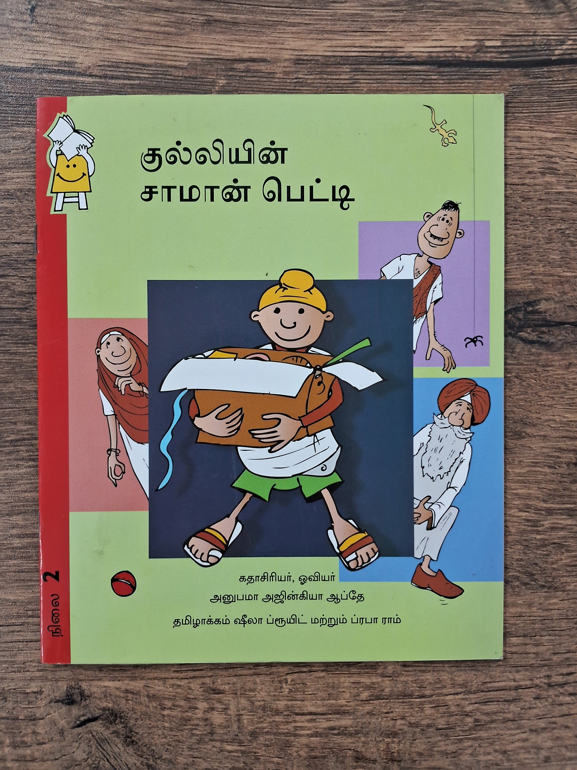 Gulli's Box of things - Tamil - Pratham - Level2