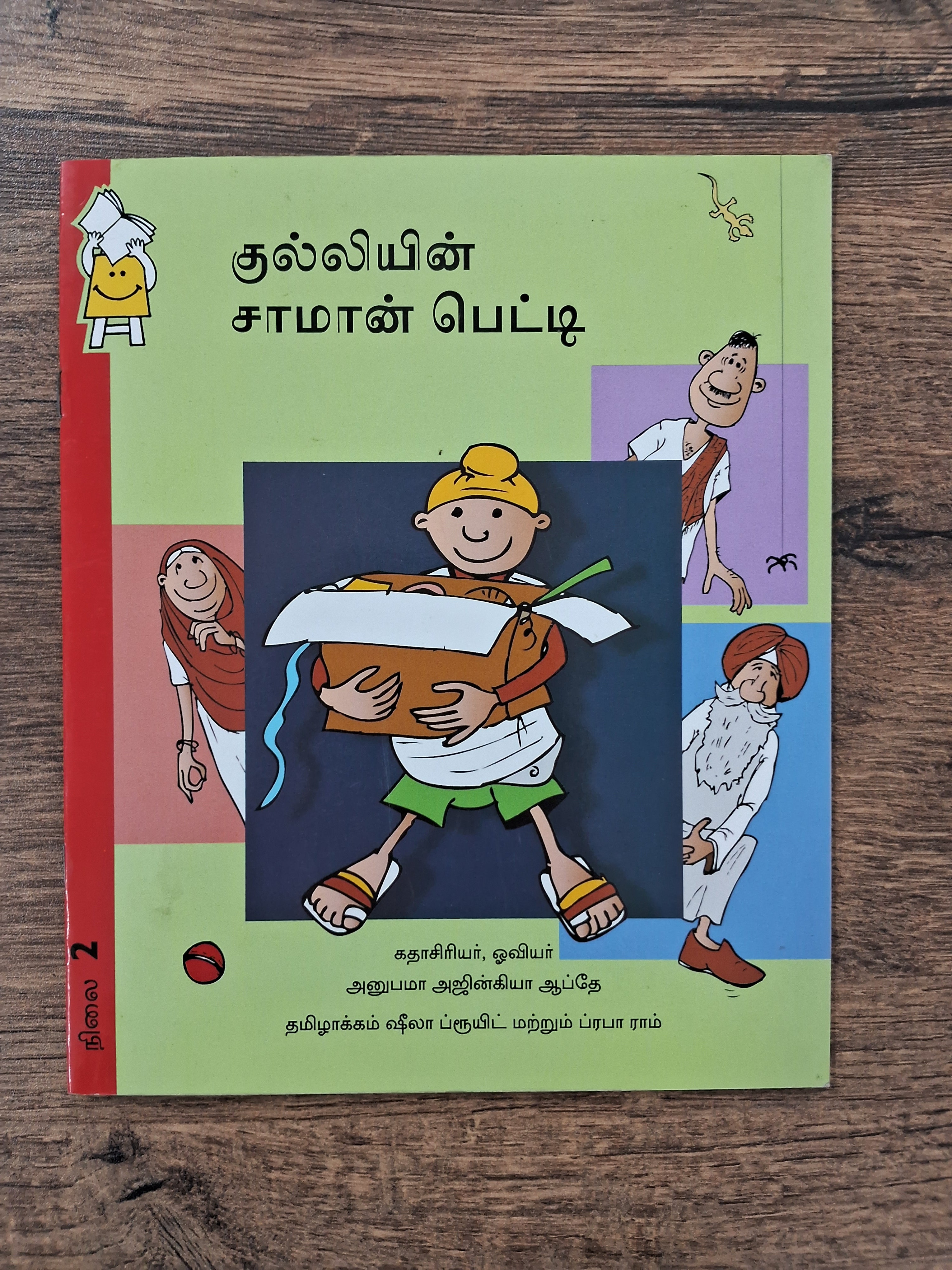Gulli's Box of things - Tamil - Pratham - Level2