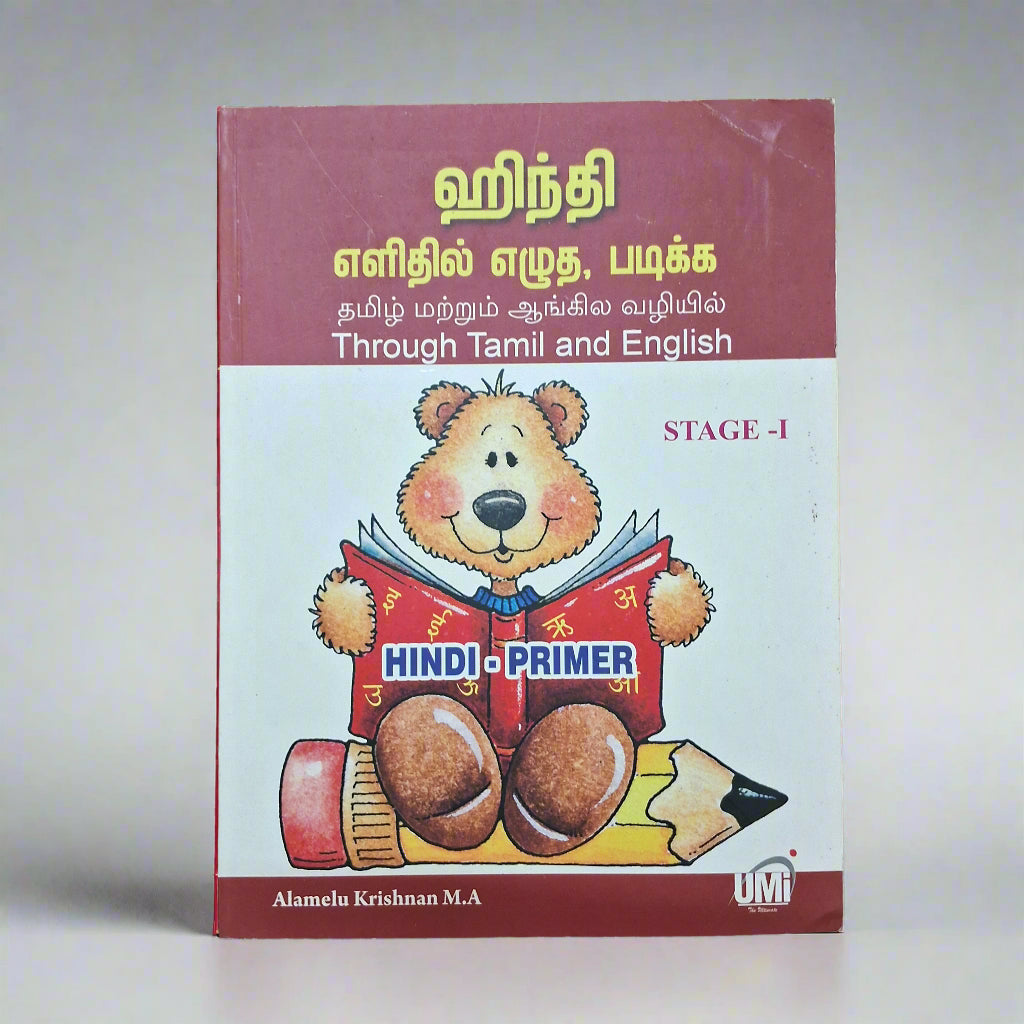 Hindi Elithil Ezhudha Padikka-Stage 1