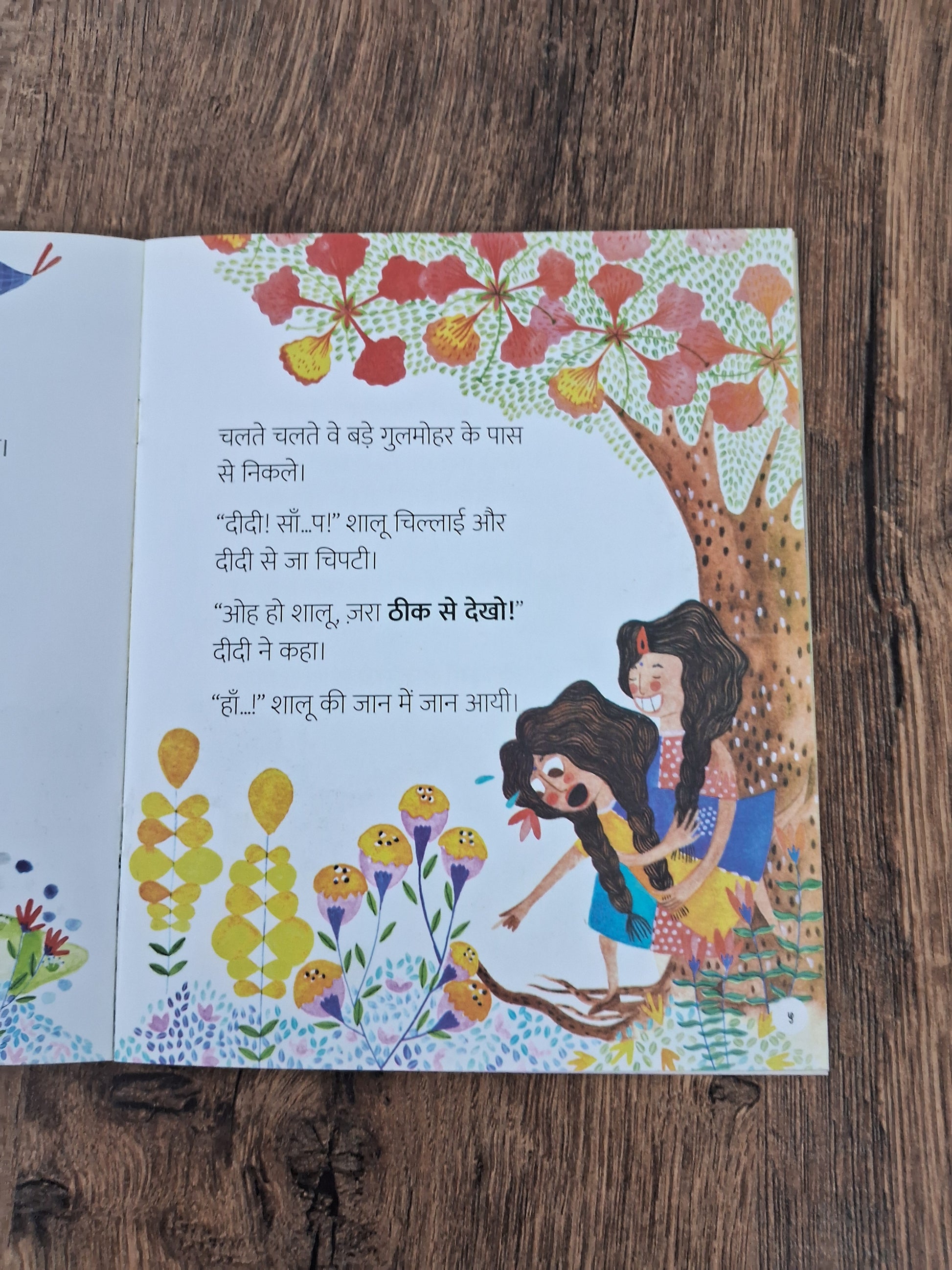 Look again- Hindi
