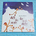 Mattie Baith Jao ! Baith Jao Mattie!