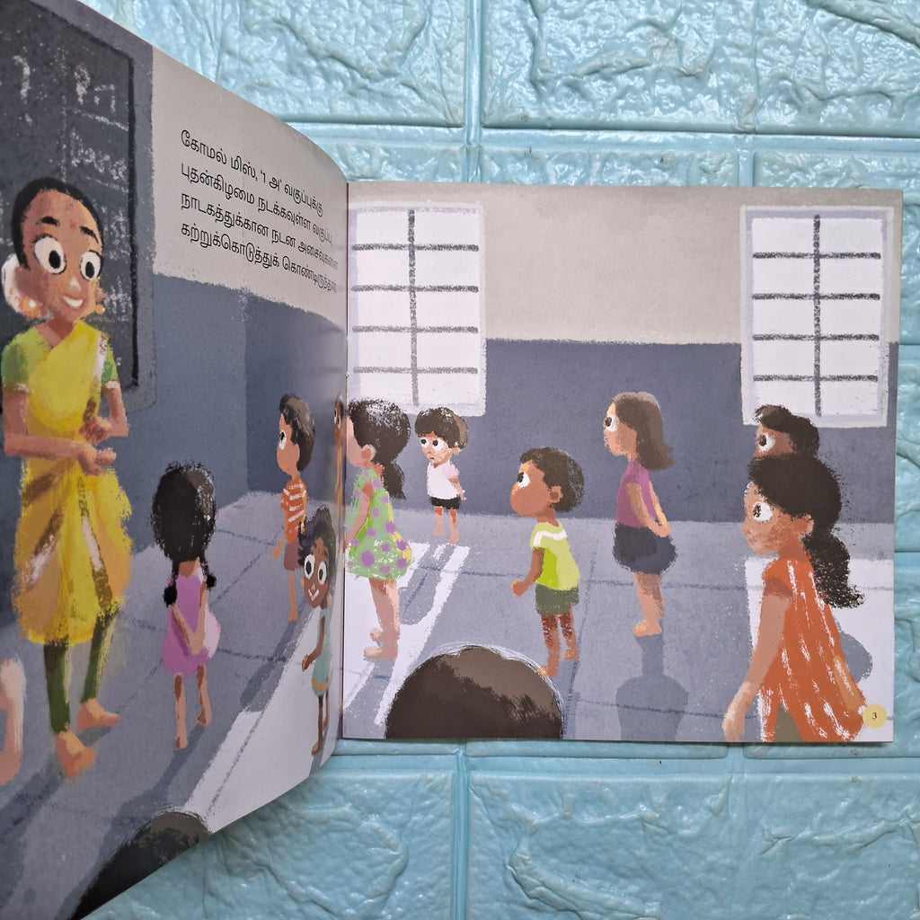 Gappu Can't Dance - Tamil - Level1 - Pratham