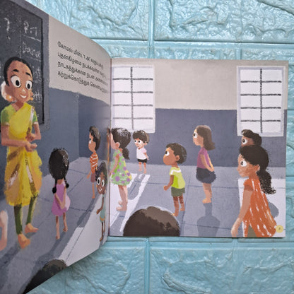 Gappu Can't Dance - Tamil - Level1 - Pratham
