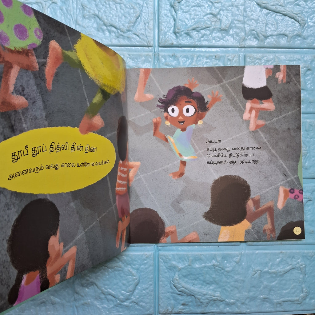 Gappu Can't Dance - Tamil - Level1 - Pratham