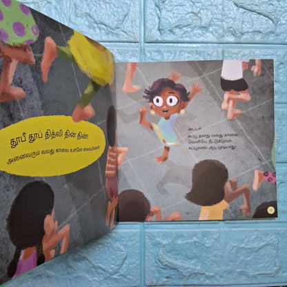Gappu Can't Dance - Tamil - Level1 - Pratham