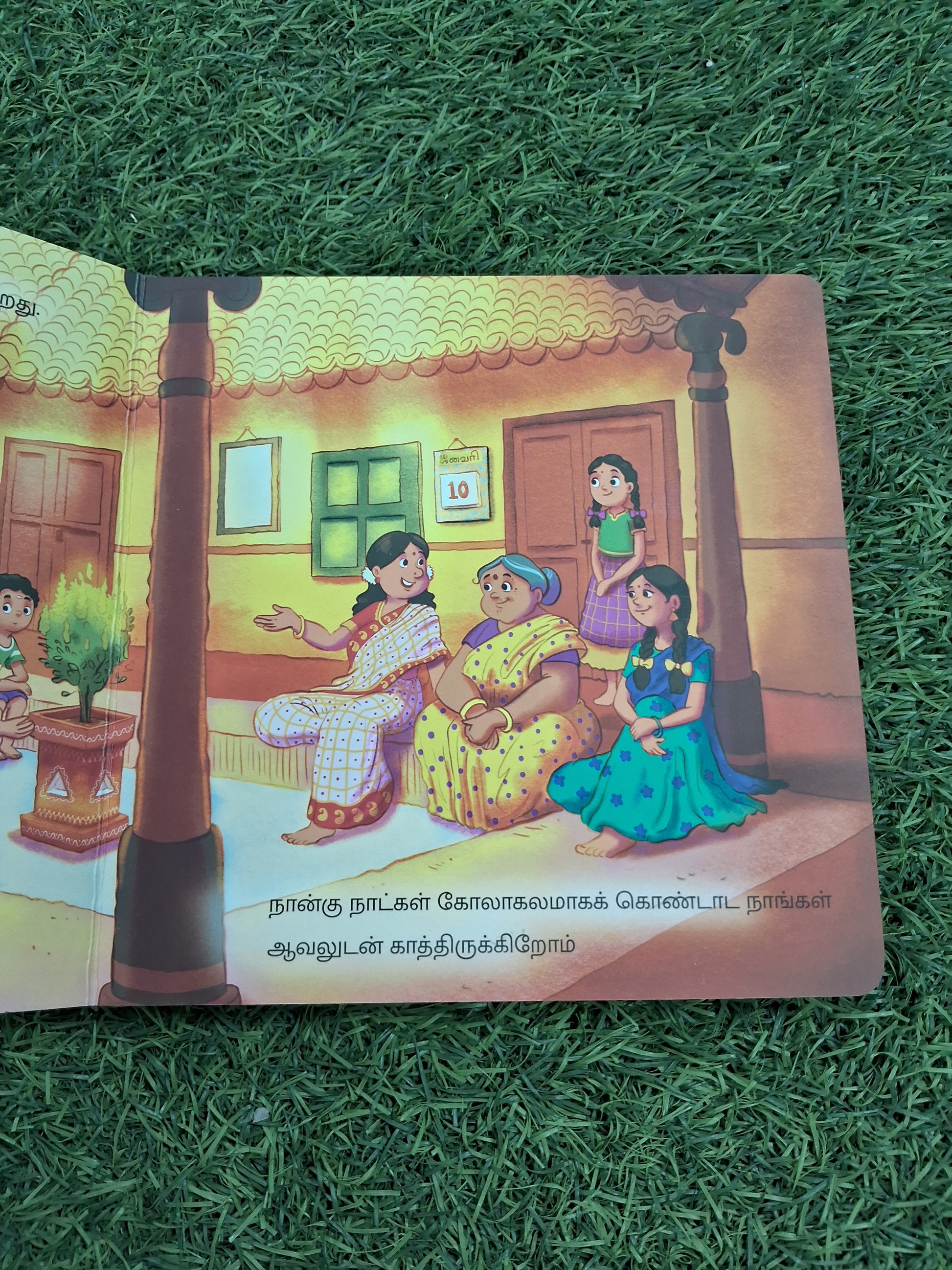 Pongalo Pongal - Board Book