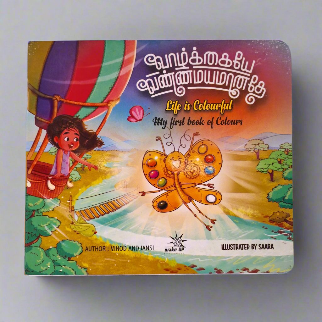 Vannamayamanadhey