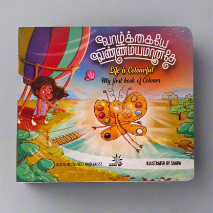 Vannamayamanadhey