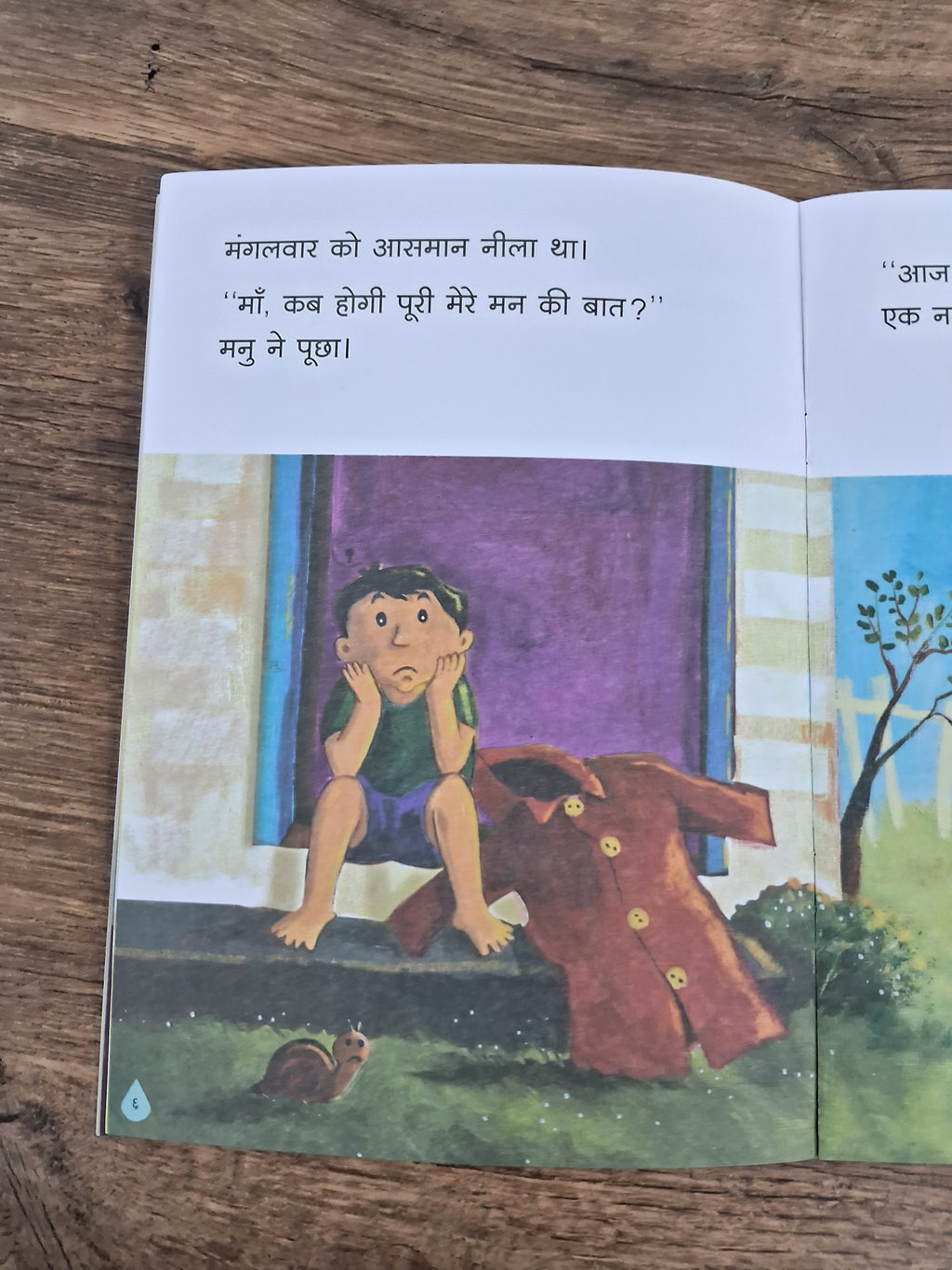 The red raincoat- Hindi