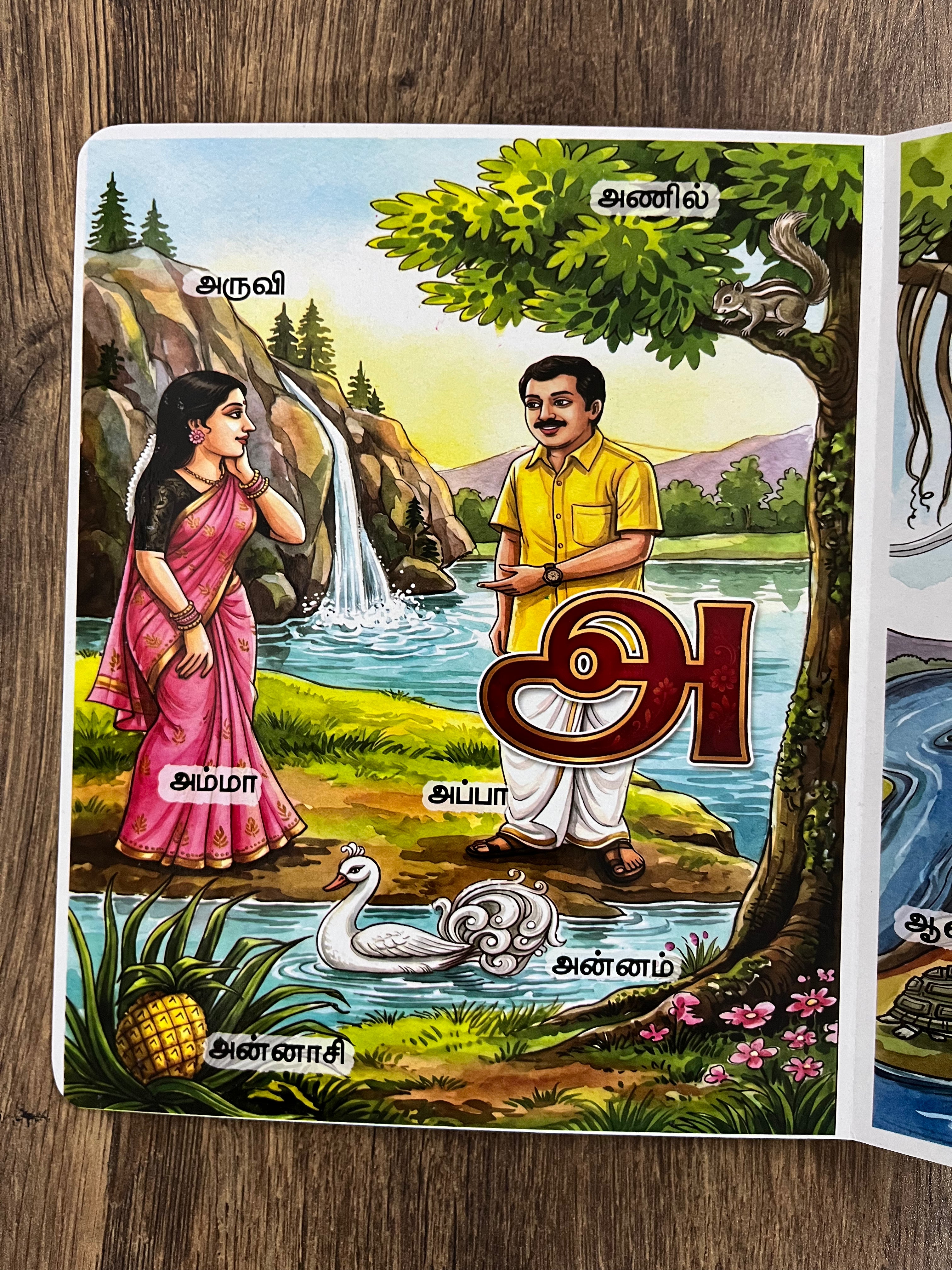 Uyir and Mei Eluthukal - 90s Kids Edition
