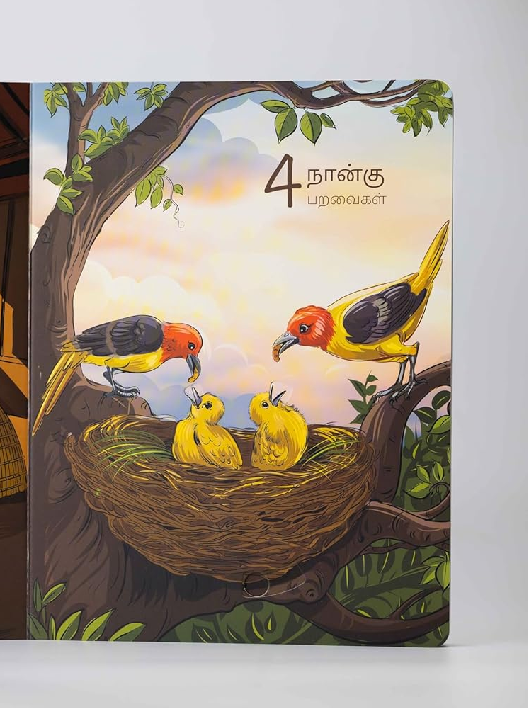 Ramasamy Pannaiyilae 1 2 3 (Tamil Numbers Interactive Book)