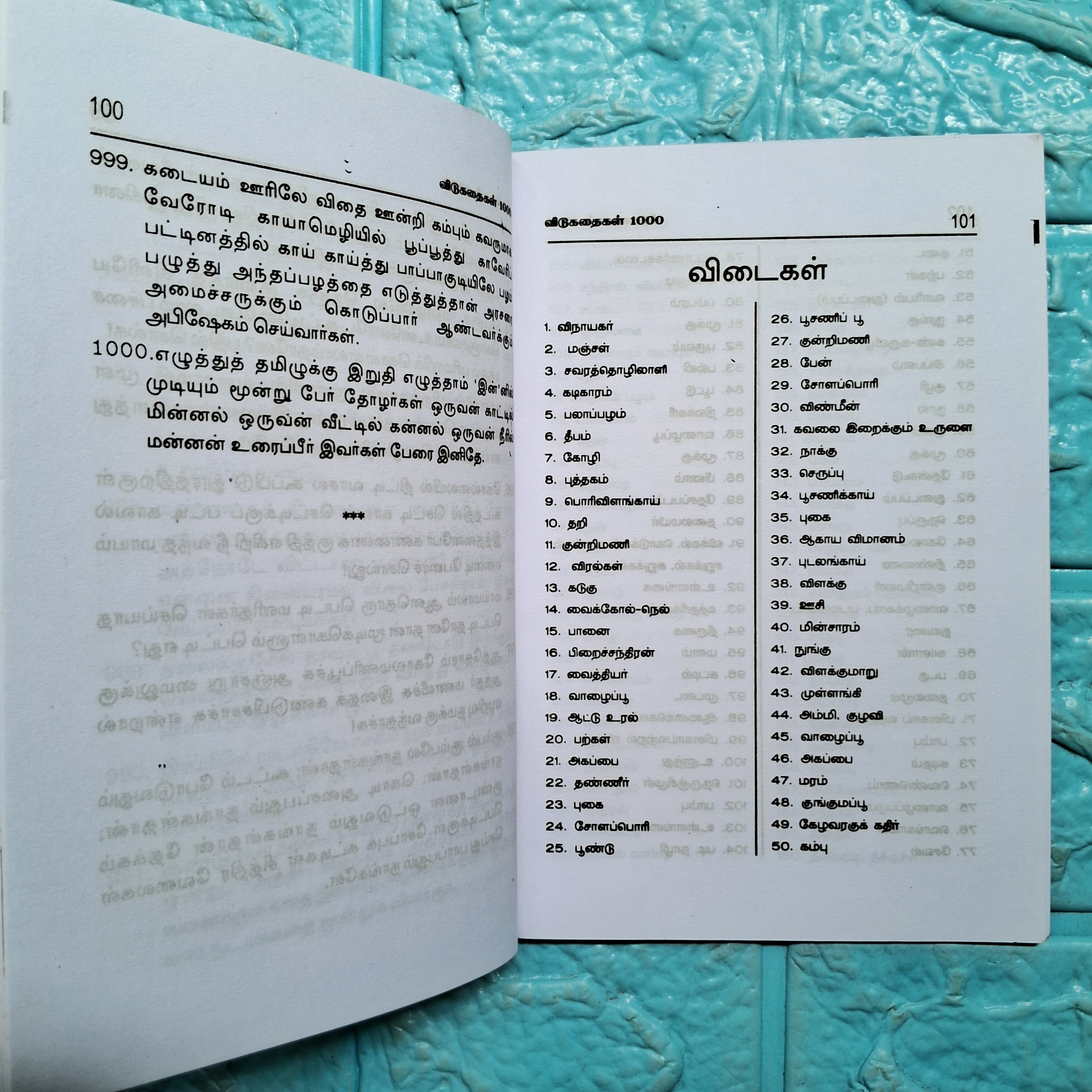 விடுகதைகள் 1000 - Vidukathaigal 1000