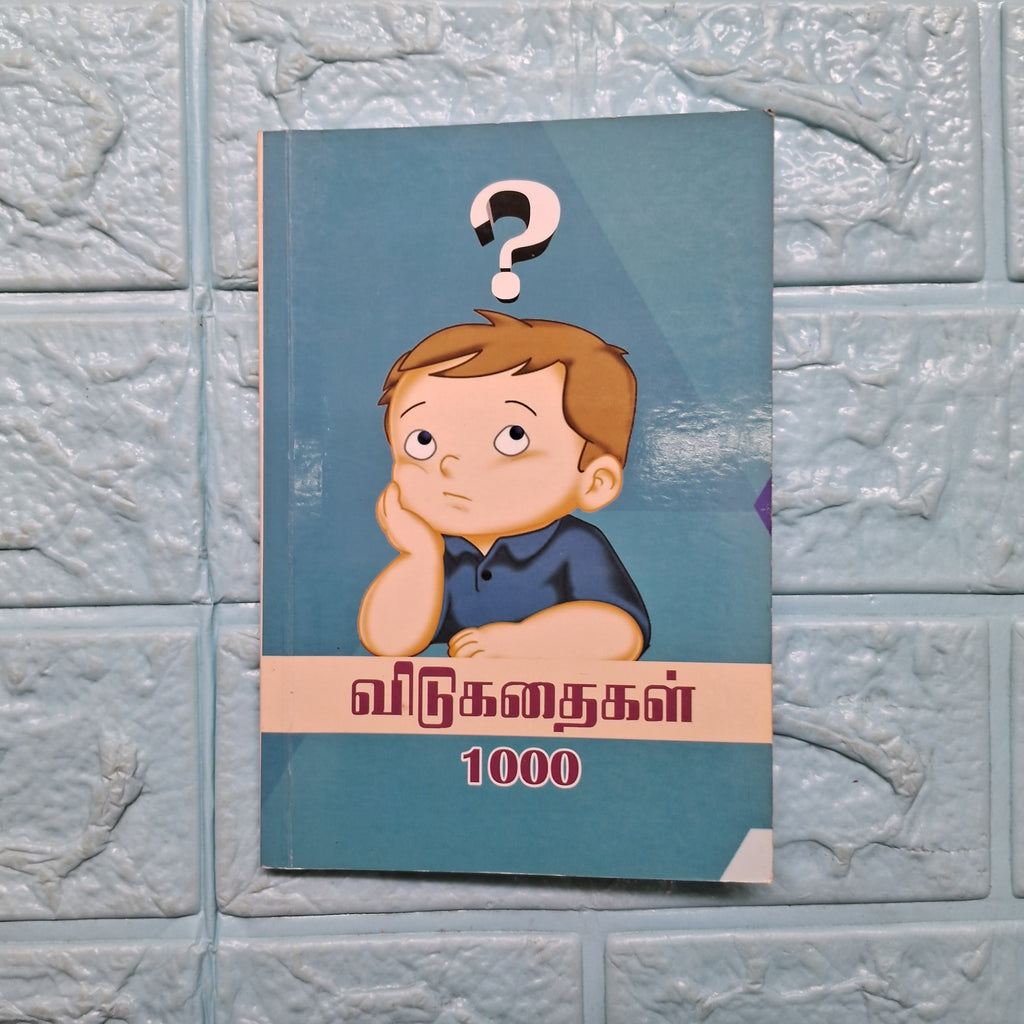 விடுகதைகள் 1000 - Vidukathaigal 1000