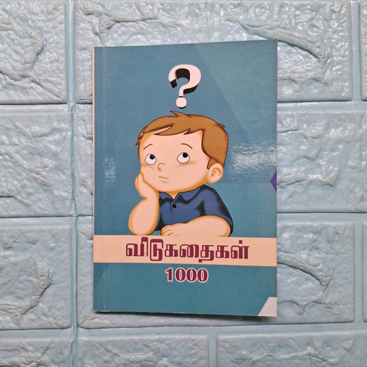 விடுகதைகள் 1000