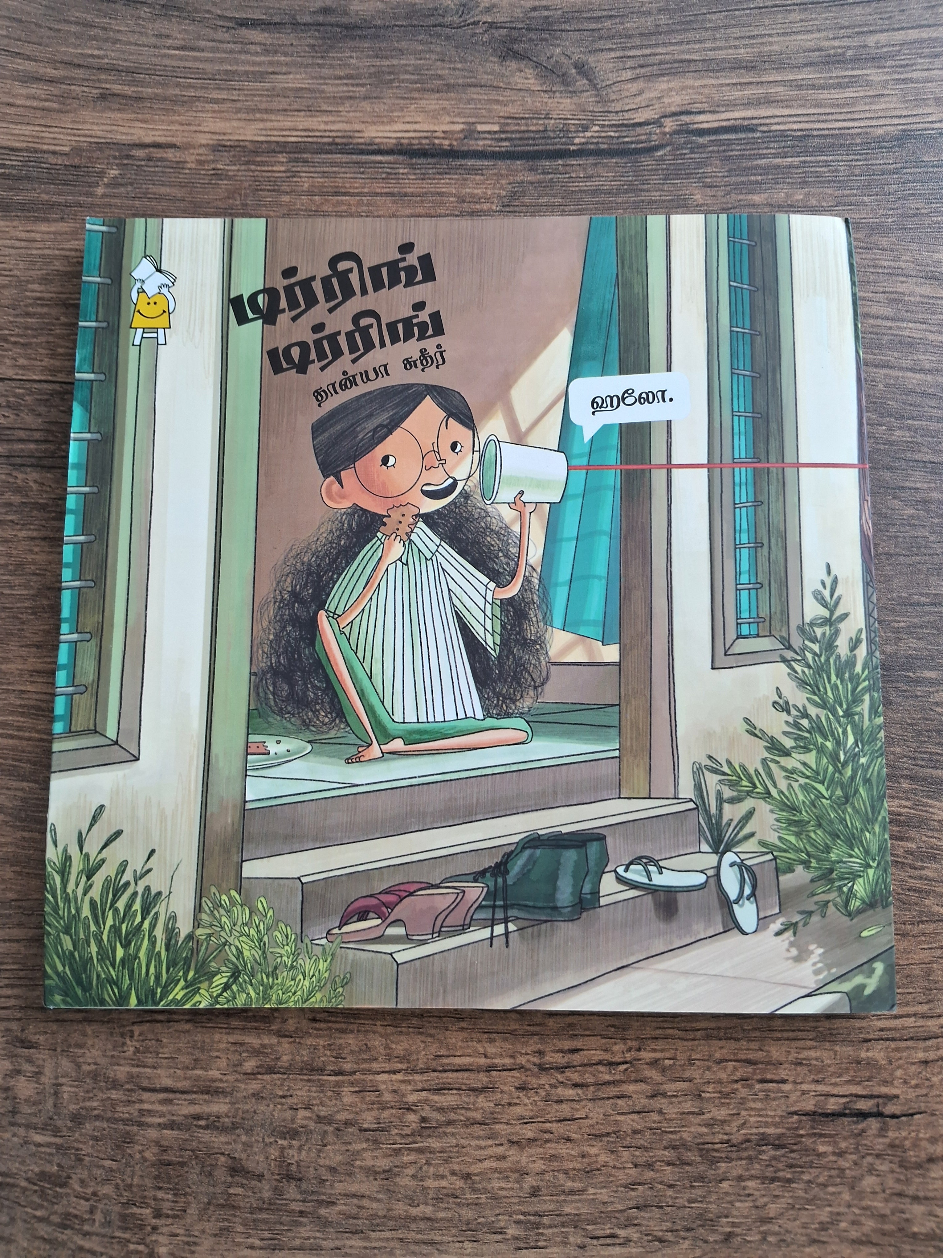 Trring Trring – Accordion Book - Pratham Tamil - Level 1
