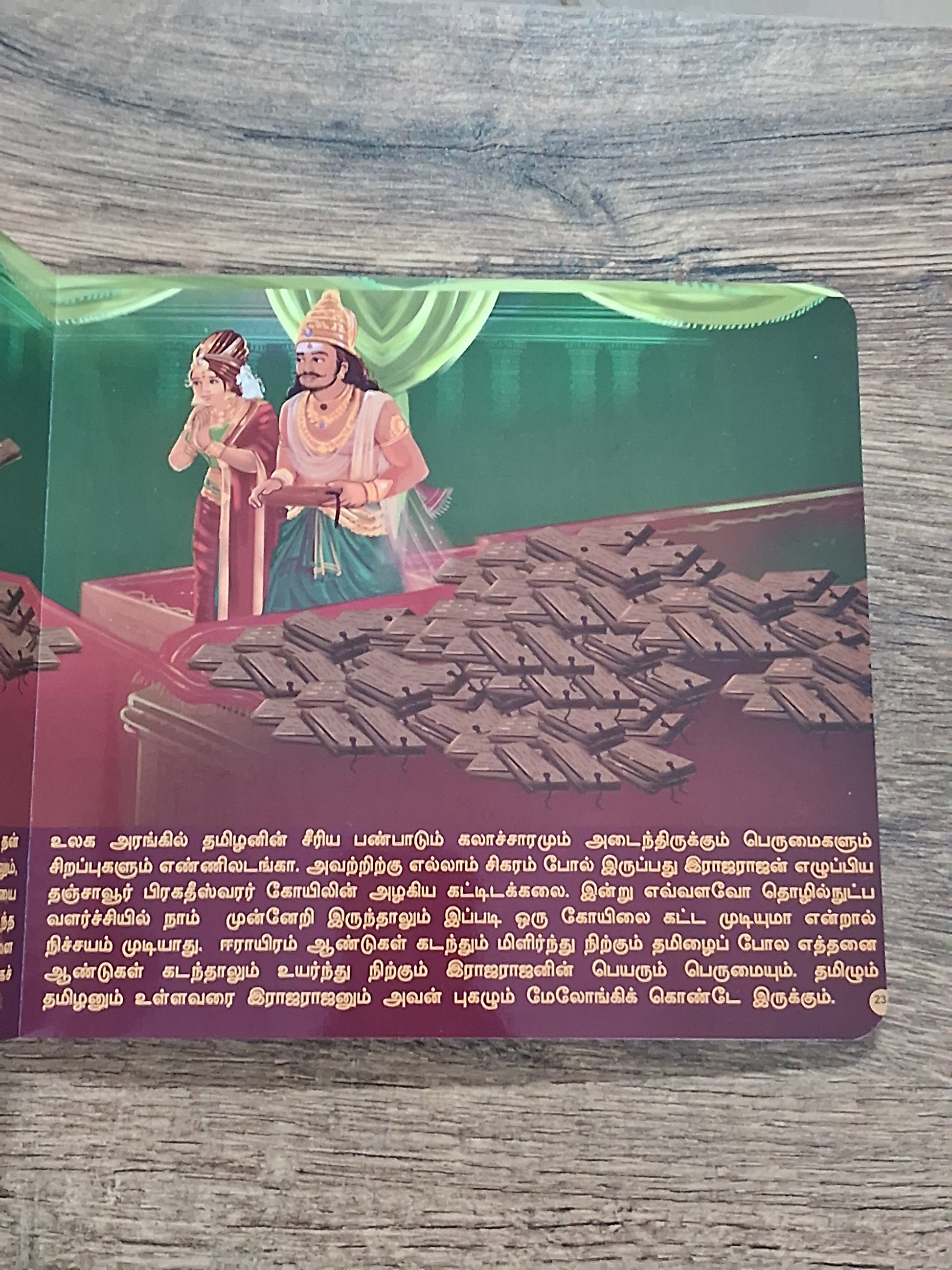 Raja Raja Cholan - ராஜ ராஜ சோழன் - Tamil Board Book