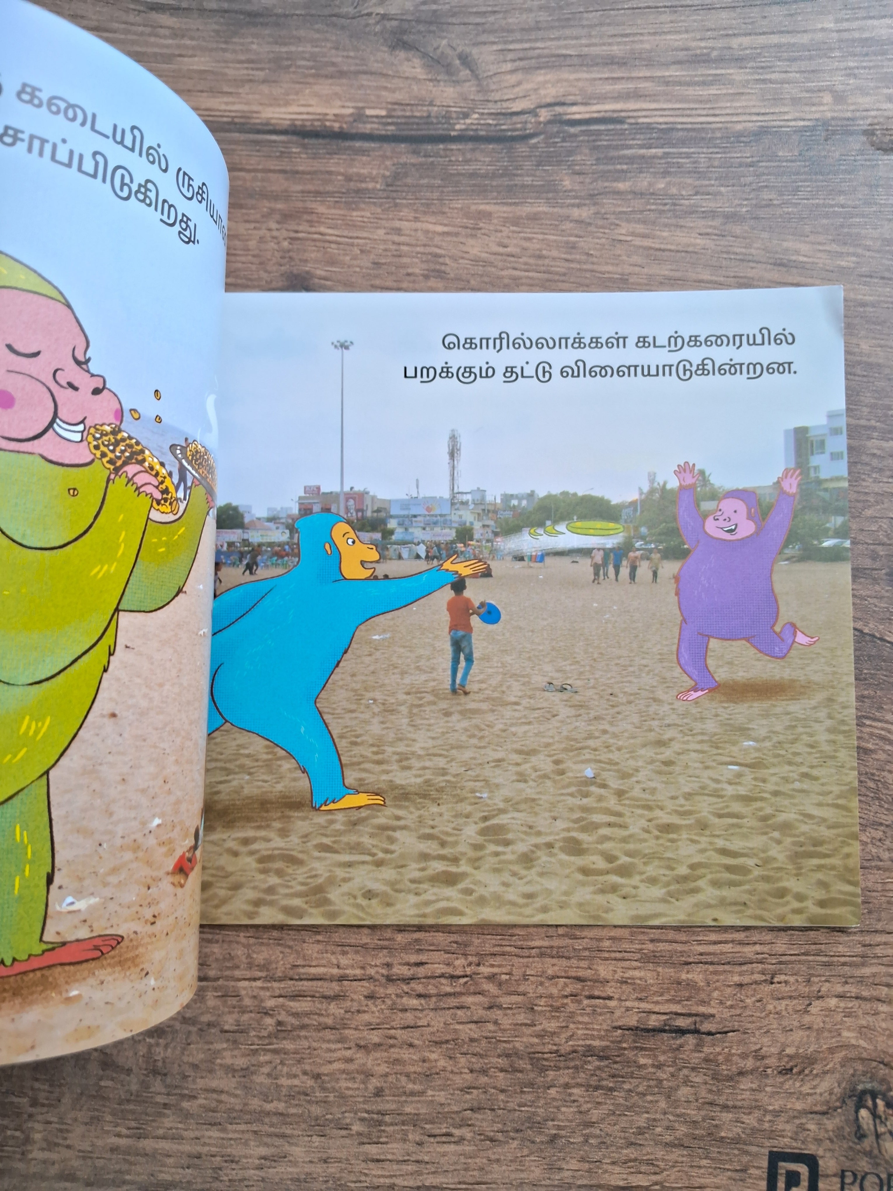 Gorillas Go to the Beach - Pratham Tamil - Level 1