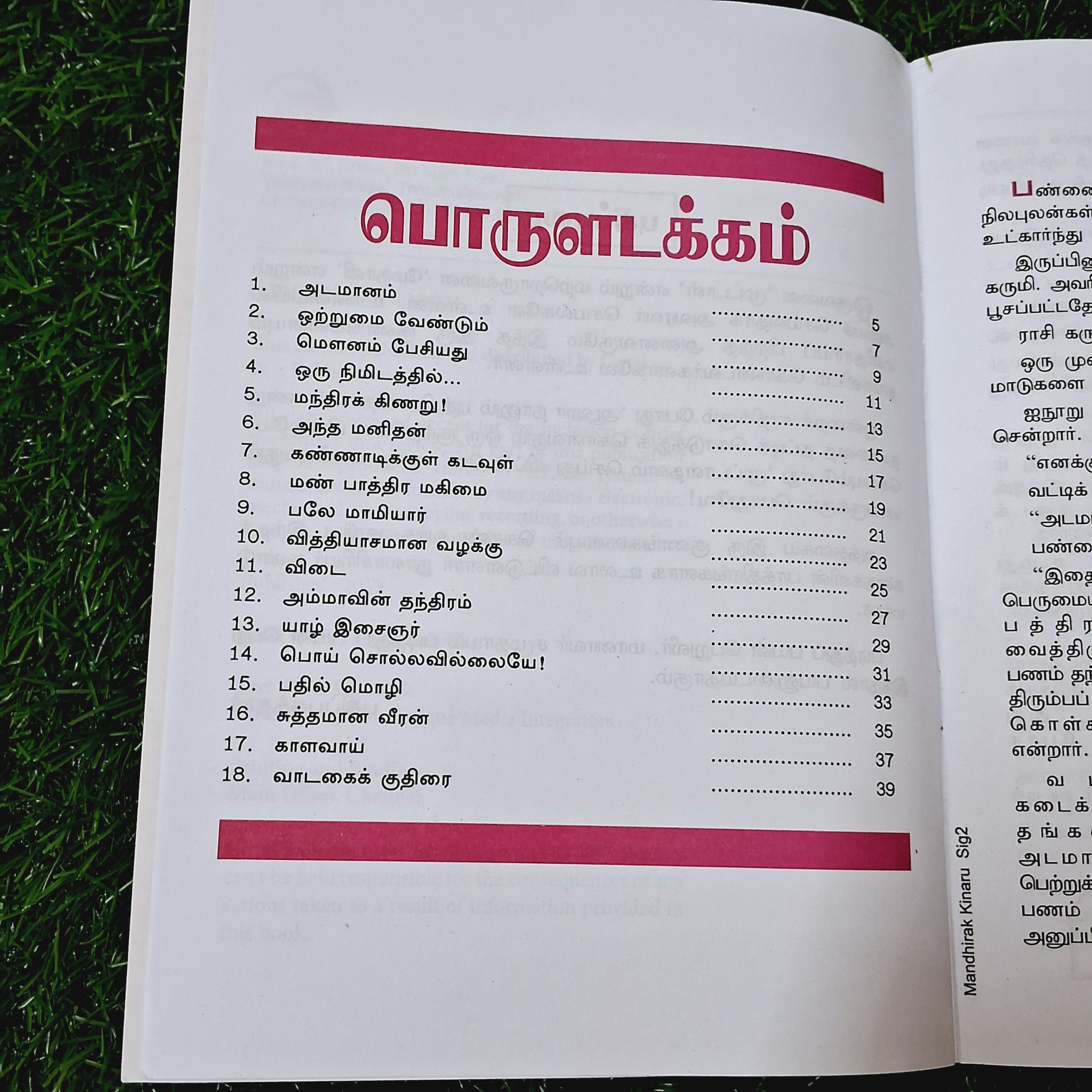 Mandhira Kinaru - Story Book