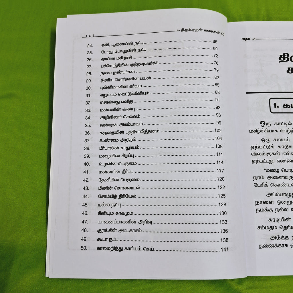 Thirukkural Kadhaigal 50 - திருக்குறள் கதைகள் 50