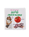 Tamil Arichuvadi - Little Board Book