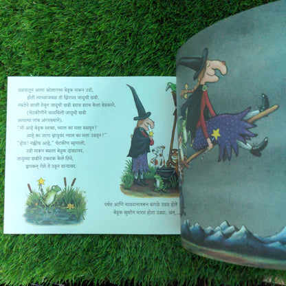 Room on the Broom (Marathi) - We Are Turners