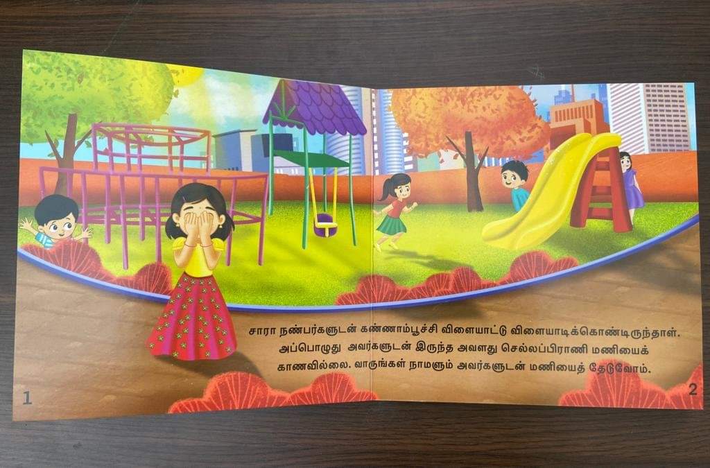 Saravin Mani Enge - Flip Flap Book - We Are Turners