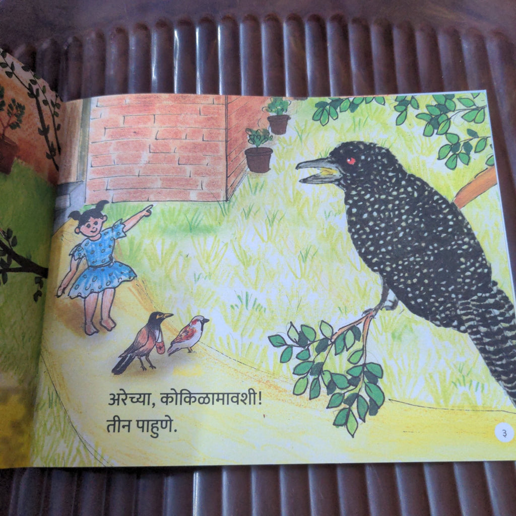 So Many Guests - Marathi - We Are Turners