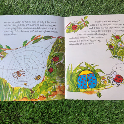 Spincy Spider - Telugu - We Are Turners