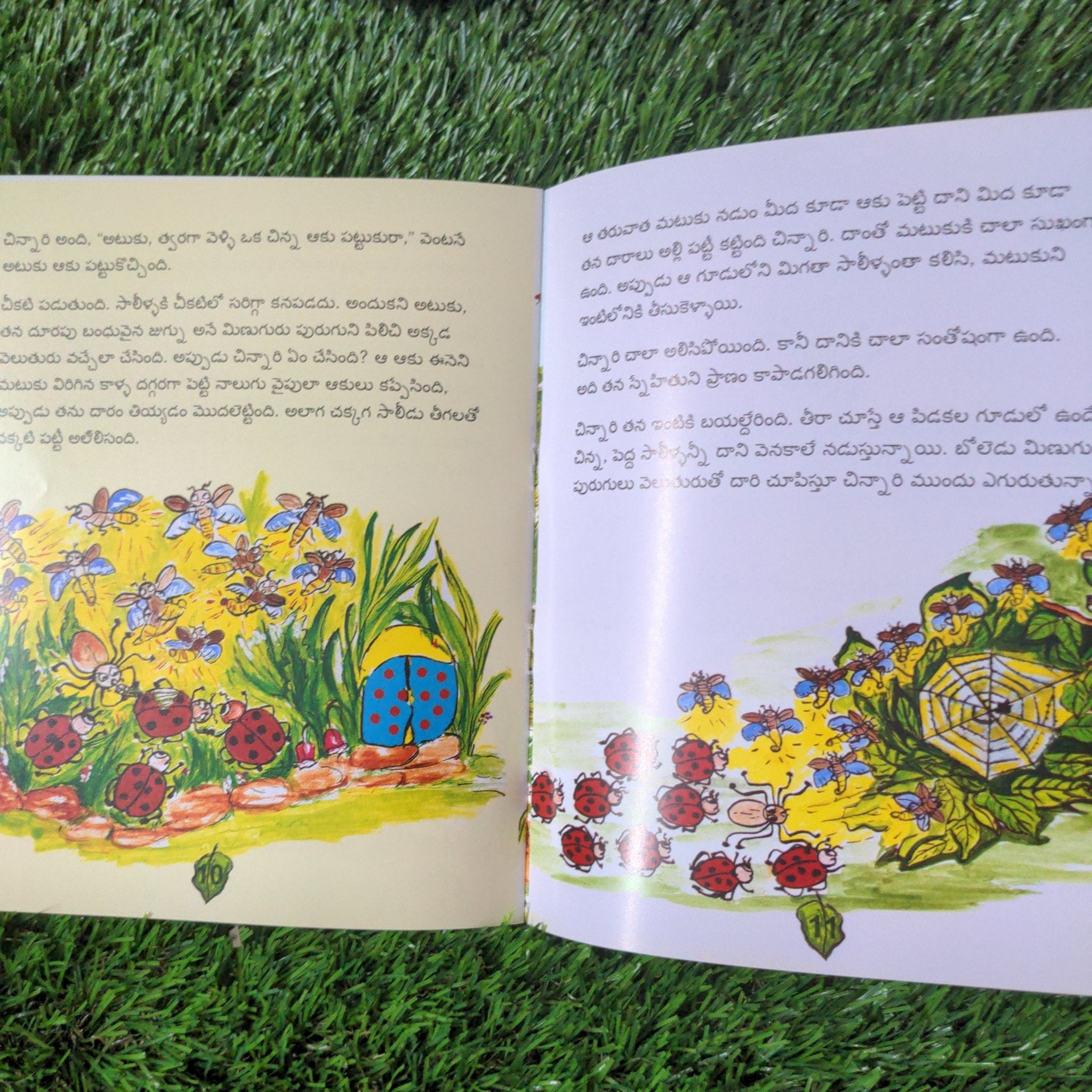 Spincy Spider - Telugu - We Are Turners