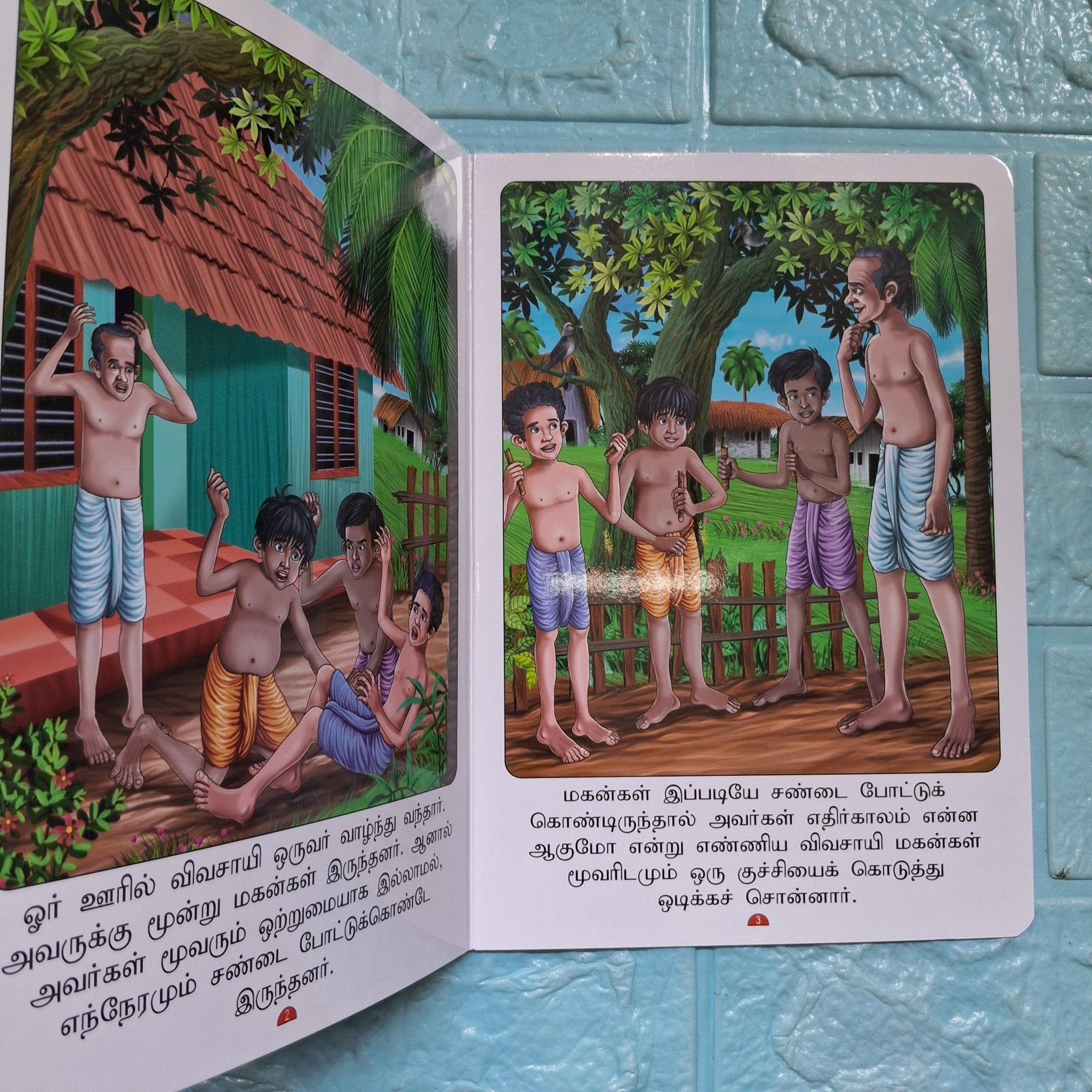 விவசாயியும் அவர் மகன்களும் - Tamil Moral Story. - We Are Turners