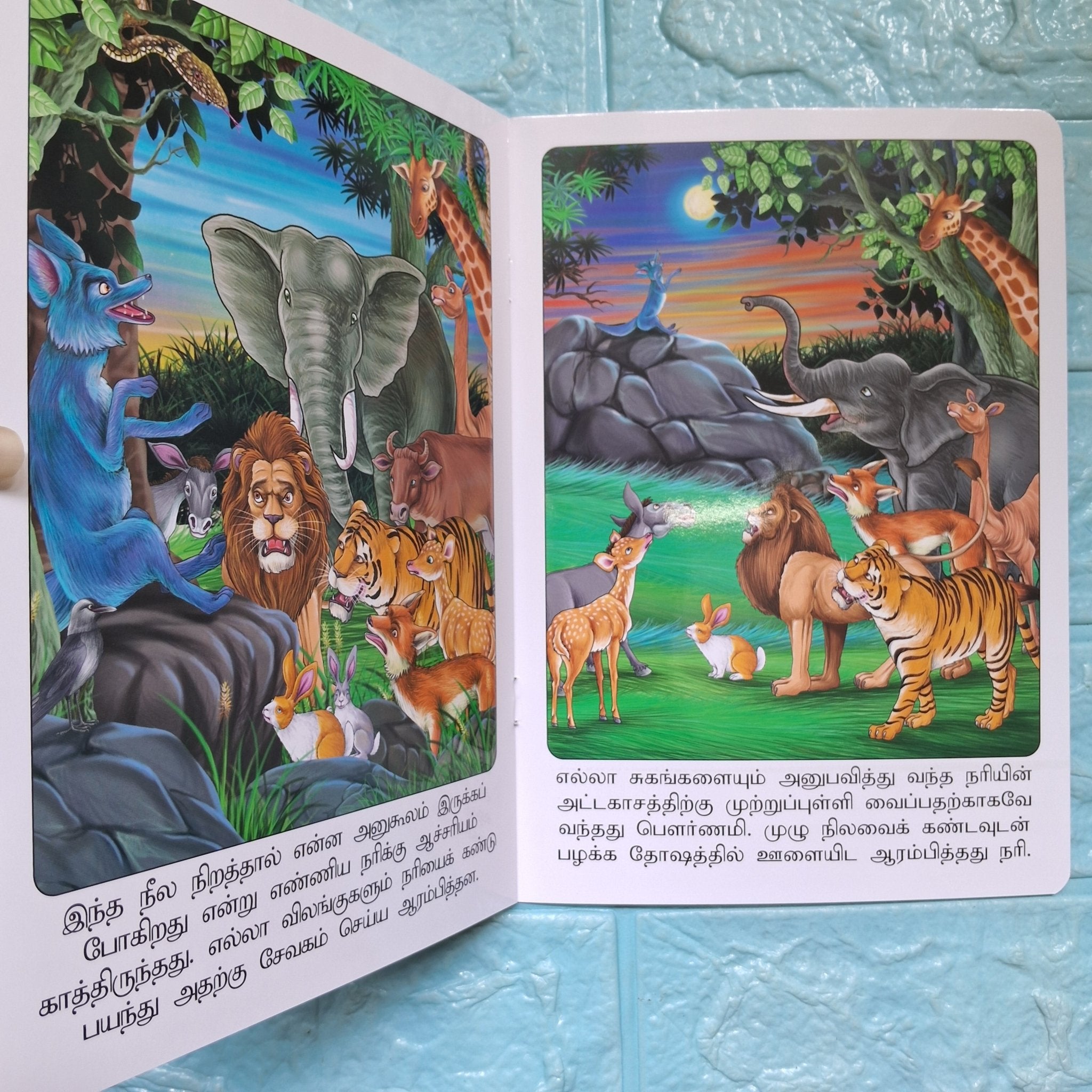 நரியின் சாயம் வெளுத்தது - Tamil Moral Story. - We Are Turners