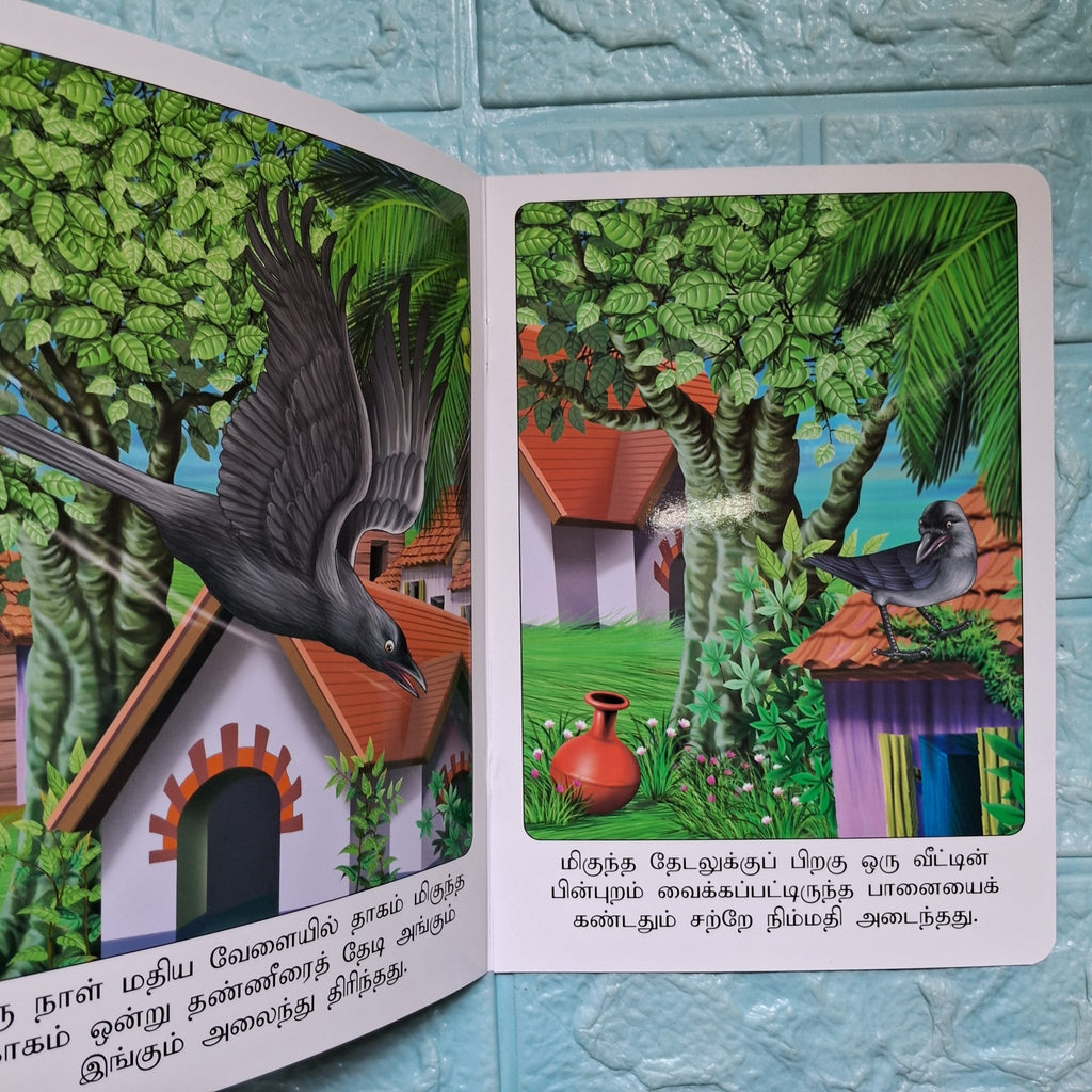 காகமும் பானையும் - Tamil Moral Story. - We Are Turners