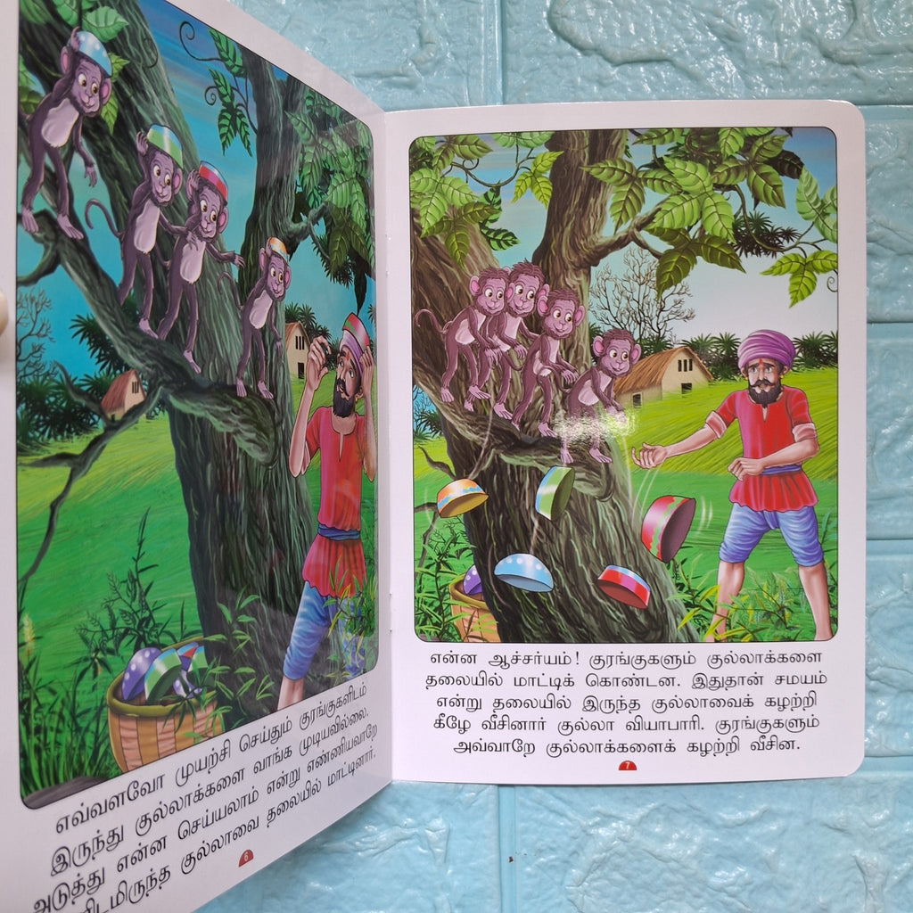 குல்லா வியாபாரியும் குரங்குகளும் - Tamil Moral Story. - We Are Turners