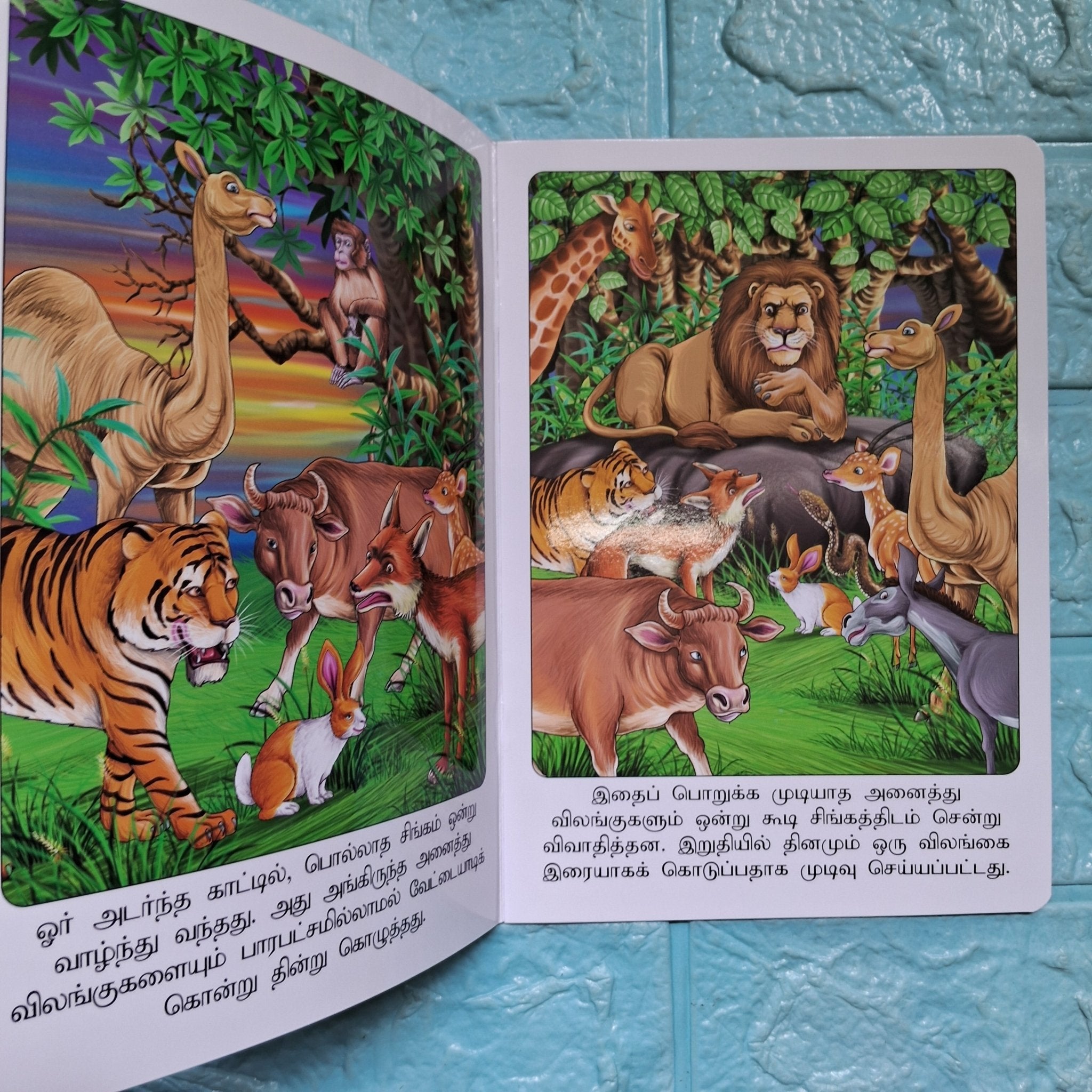 மதிநுட்ப முயலும் சிங்கமும் - Tamil Moral Story. - We Are Turners