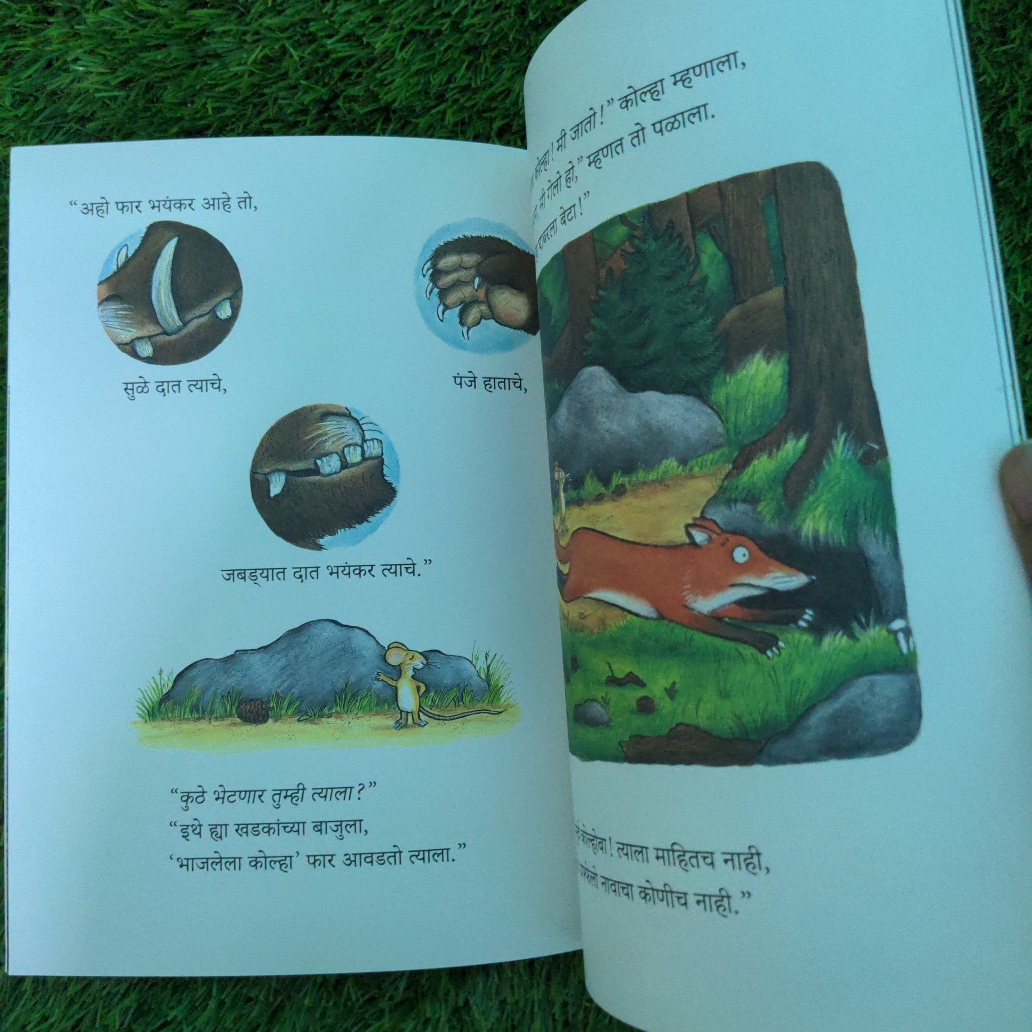 The Gruffalo (Marathi) - We Are Turners