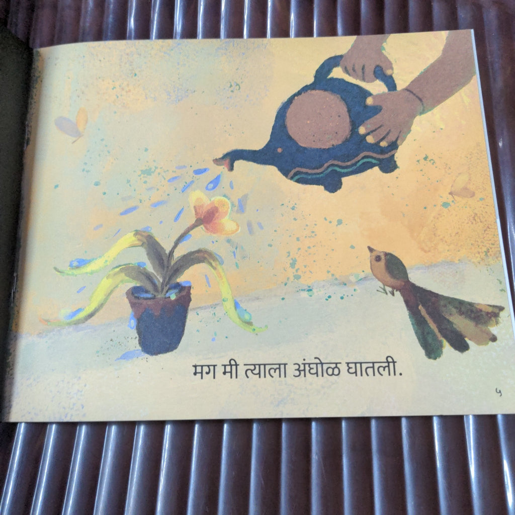 The Happy Plant - Marathi - We Are Turners