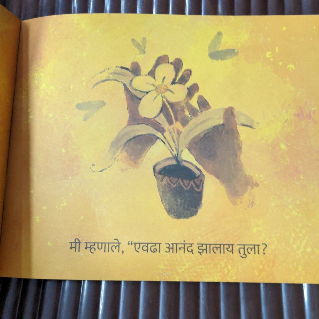The Happy Plant - Marathi - We Are Turners