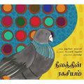 THE MYSTERY OF BLUE - TAMIL - We Are Turners