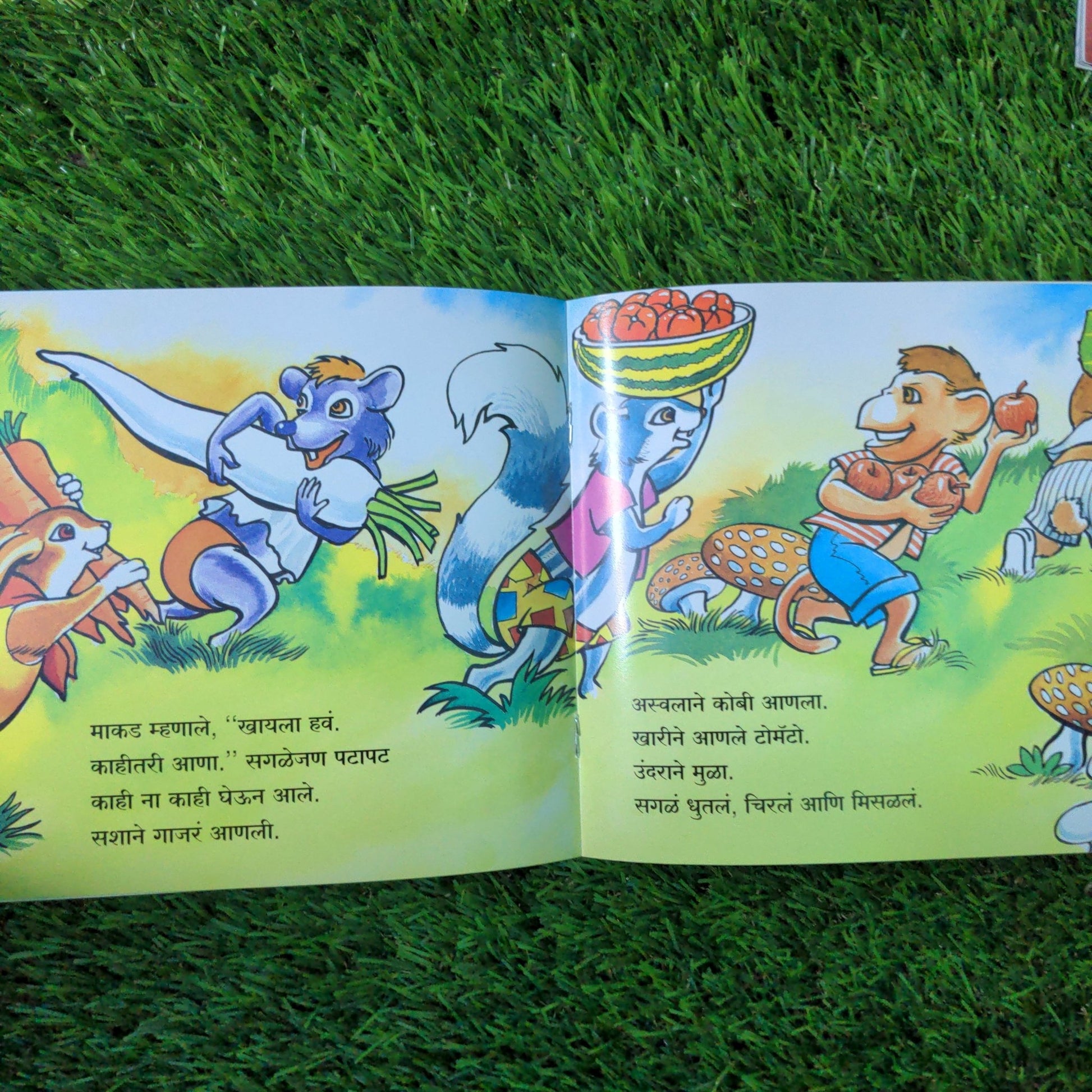 the - picnic - marathi - We Are Turners