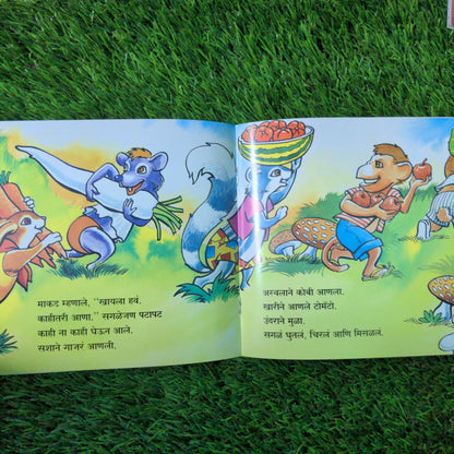 the - picnic - marathi - We Are Turners