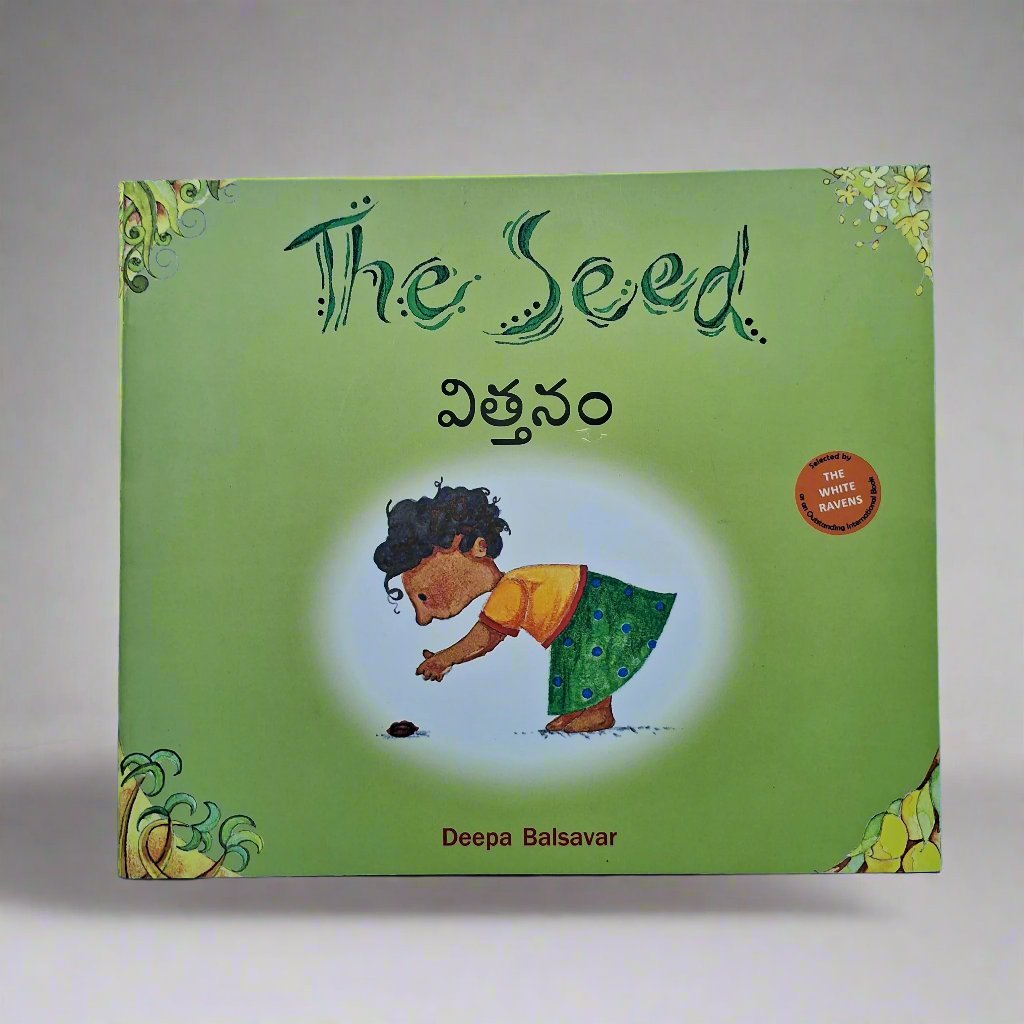 THE SEED - ENG/TELUGU: - We Are Turners