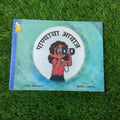 the - sound - of - water - marathi - We Are Turners