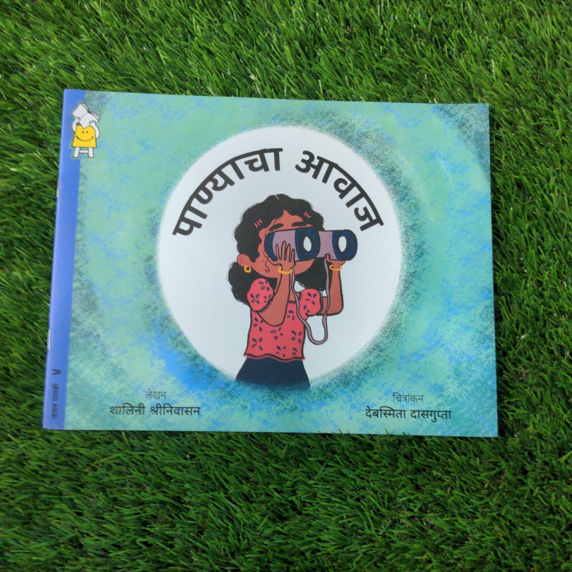 the - sound - of - water - marathi - We Are Turners