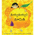 THE SWEETEST MANGO Telugu - We Are Turners