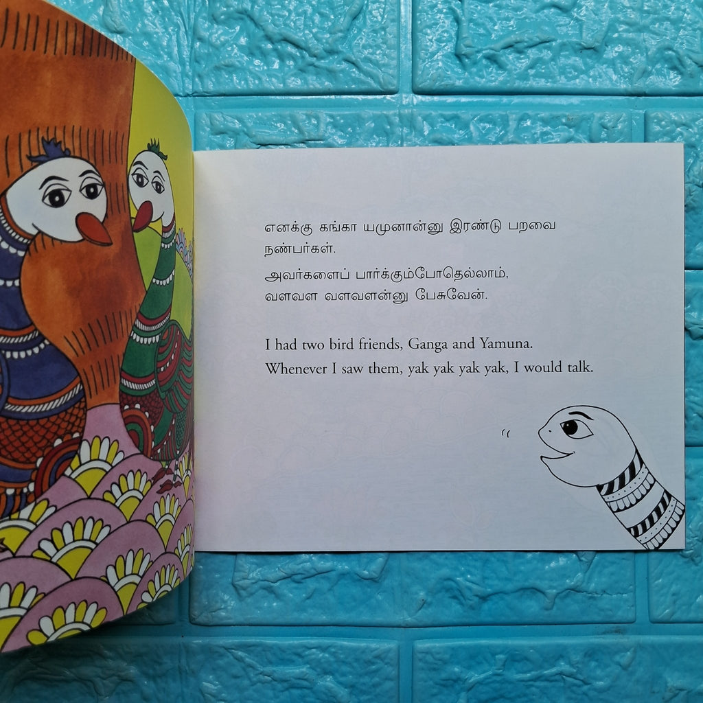 THE TALKATIVE TORTOISE - ENGLISH/TAMIL: - We Are Turners