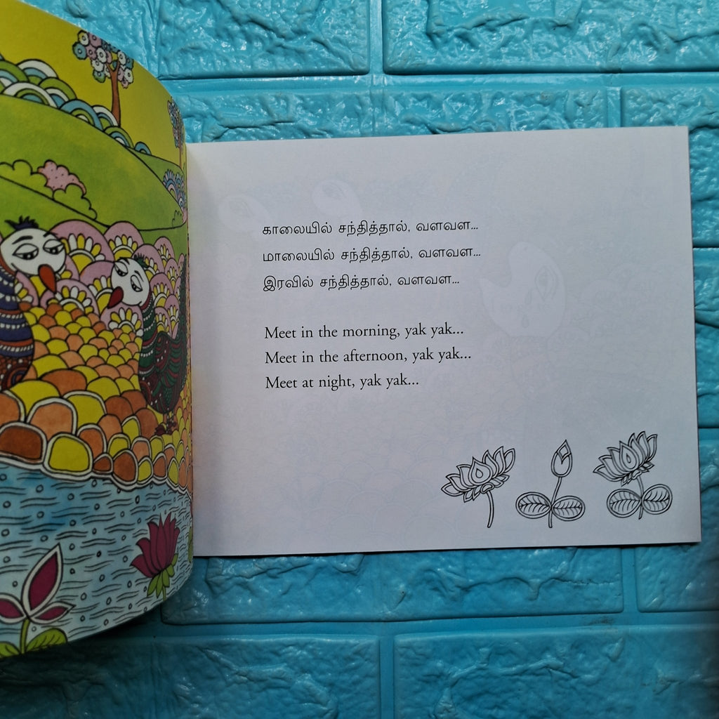 THE TALKATIVE TORTOISE - ENGLISH/TAMIL: - We Are Turners