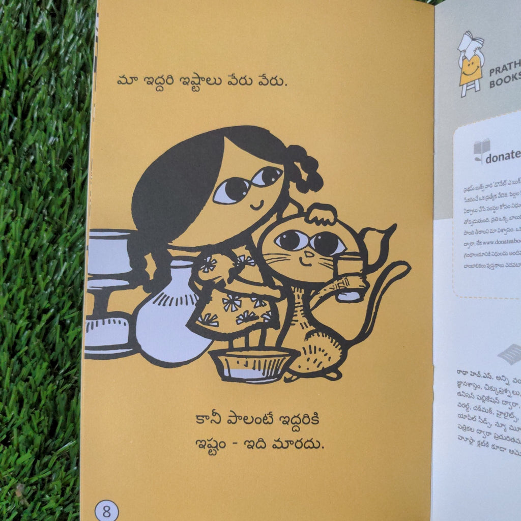 this - and - that - telugu - We Are Turners